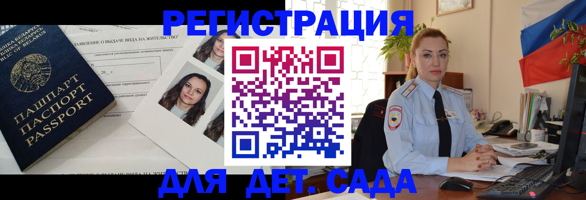 временная регистрация в Нерчинске