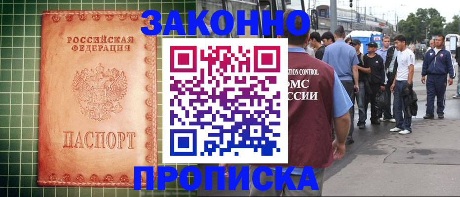 пропишу в квартире в Нерчинске