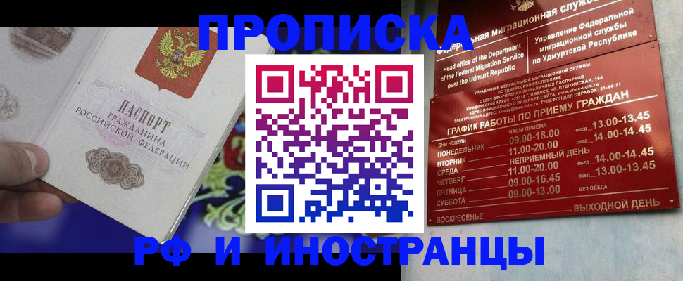 прописка для военкомата в Нерчинске