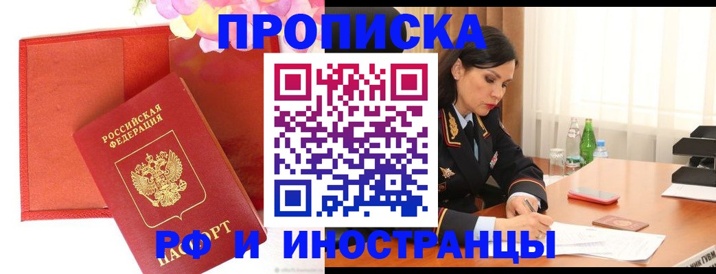 регистрация для дет. сада в Нерчинске