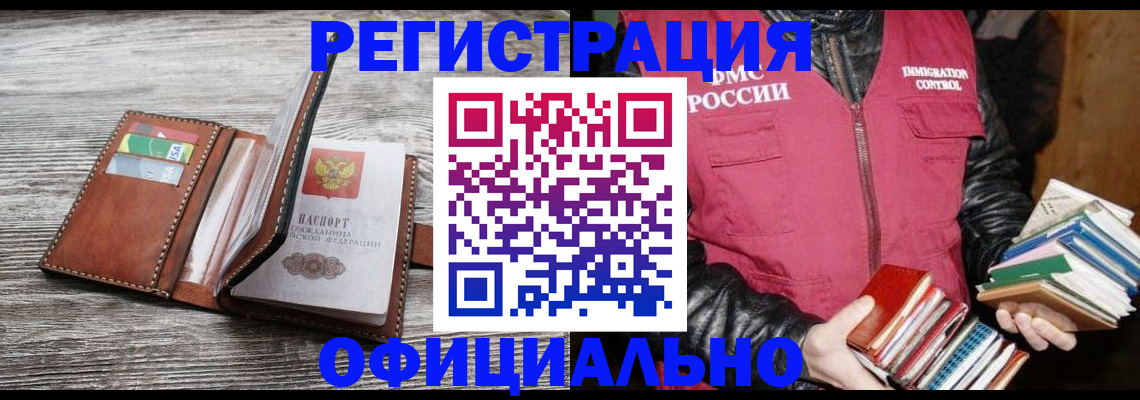 временная регистрация купить в Нерчинске