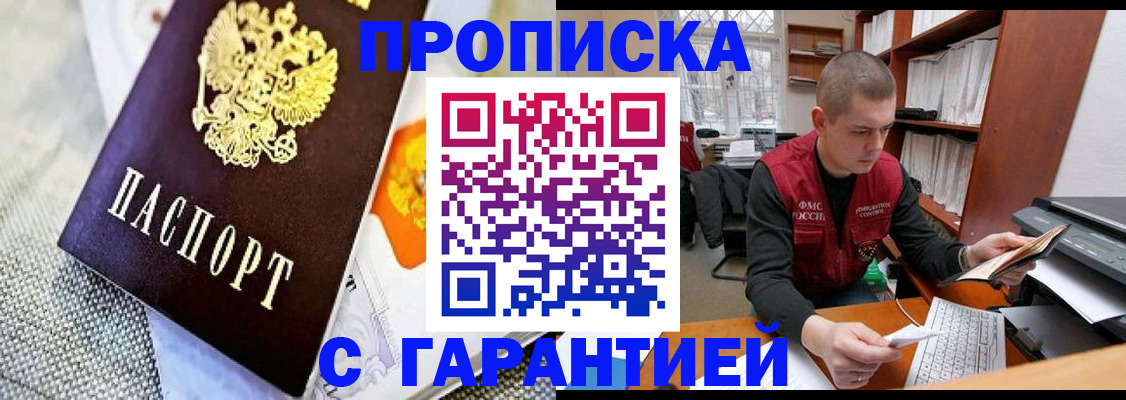 миграционный учет в Нерчинске