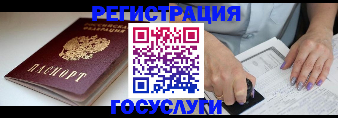 прописка ребенка в Нерчинске