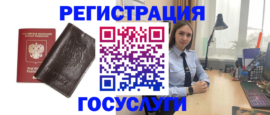 миграционный учет в Нерчинске