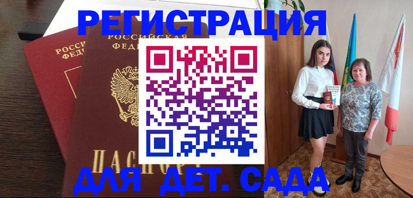 прописка для кредита в Нерчинске