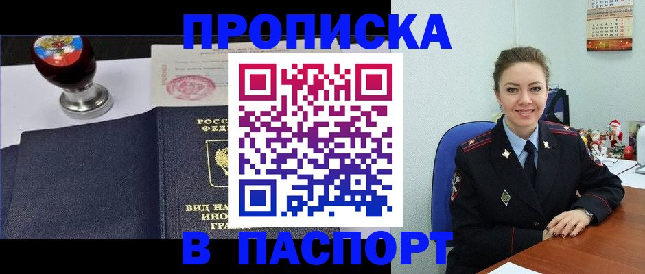 временная регистрация гарантия в Нерчинске