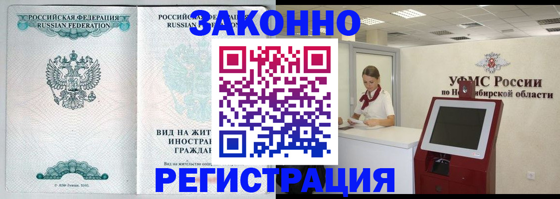 регистрация для школы в Нерчинске